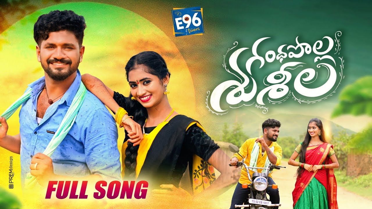 GANDHAPOLLA SHUSHILA NEW FOLK SONG 2022  KARTHIKREDDY  NITHUQUEEN  E96TUNES