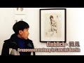 2022 Group-exhibition &quot;Einblick - 洞见&quot; in Lancini Berlin