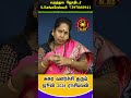 Kadagam அசுர வளர்ச்சி தரும் ஜூன் 2026 ராசிபலன்! 🚀 #shorts #shortsviral #astrology