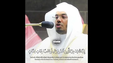 {جنت} •|• جزاء المؤمنين بآداء هادئ وتلاوة خيالية للشيخ ياسر الدوسري-روائع الآسر-