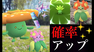 確率1 273 理論値突き詰めて色違いナゾノクサをゲットする ポケモン Mp3