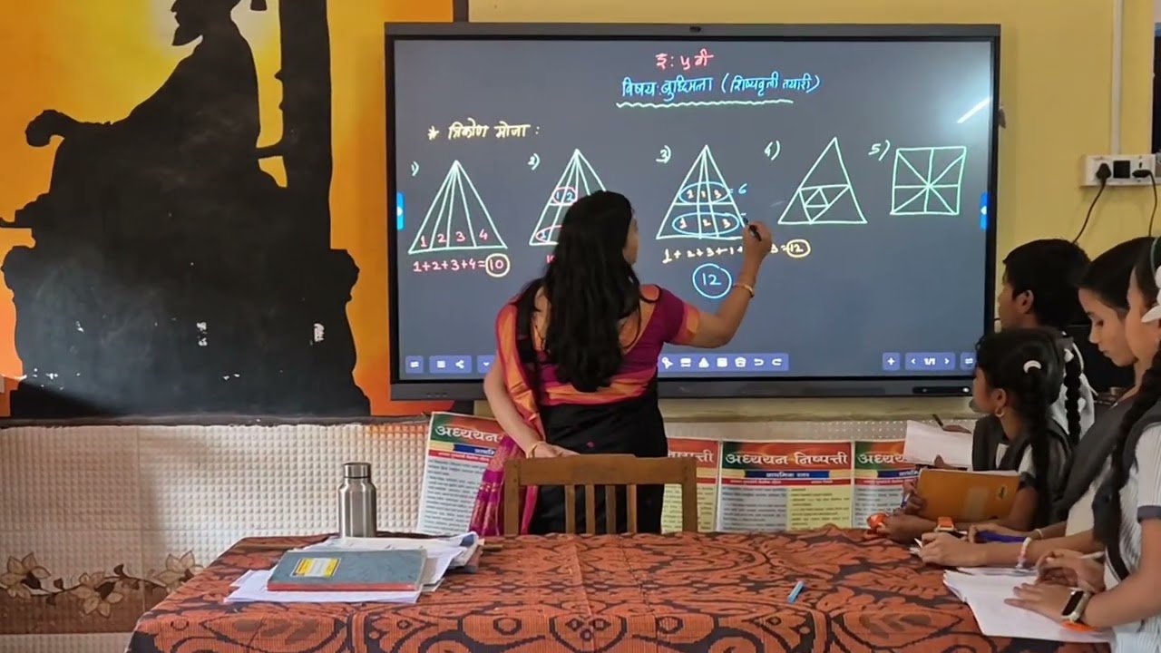 त्रिकोण मोजा - बुध्दिमत्ता (शिष्यवृत्ती तयारी) | रा. जि. प. शाळा, कैरे 