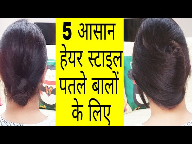 अपने बालों को सिर पर सीधे खड़ा रखें (Make Your Hair Stand Up)