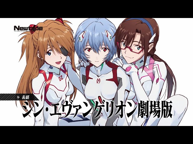 月刊ニュータイプ2021年6月号 - YouTube