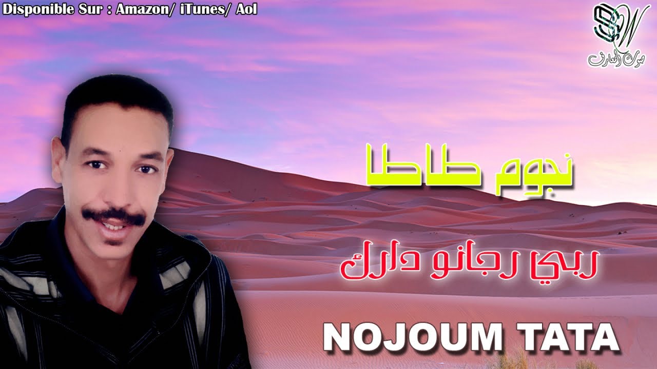 music noujoum tata music noujoum tata