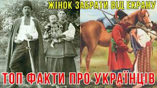 Топ Містичних Фактів про Українців