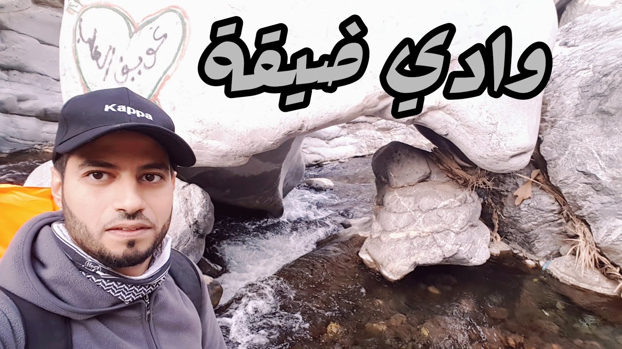 رحلة المشي الجبلي في وادي ضيقه من جهة قرية تول بولاية دماء و الطائيين | مسار وادي ضيقة