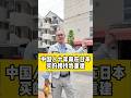 日本盖房这步很重要 #海外华人 #施工 #海外生活 #建筑 #注文住宅 #新築 #自建房 #投資 #投资 #日本房产#科普#调查