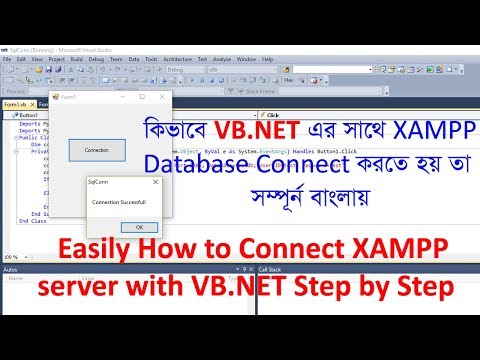 VB.Net connect with XAMPP Database step by step | সম্পূর্ণ বাংলায় | VB.N...