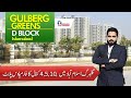 Gulberg greens islamabad block d  farmhouses for sale in islamabad  advice associates