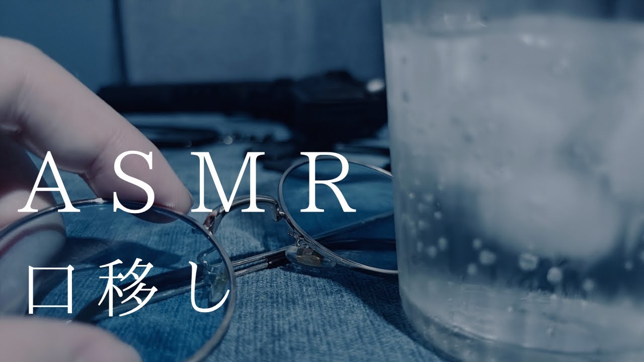 実写/溺愛ASMR︎┊︎マフィアのヤンデレ君に何かを口移しされ、ドキドキが止まらなくなる♡♡︎┊︎女性向けボイス/独占欲