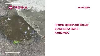 Перевірка тротуарів у Кропивницькому 2024 №1