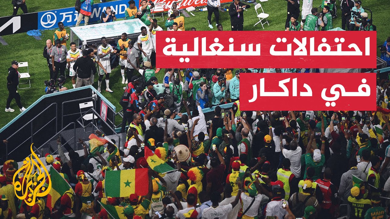 شاهد| احتفالات في شوارع السنغال عقب التأهل للدور المقبل في مونديال قطر
 - نشر قبل 7 ساعة