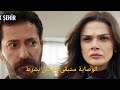 مسلسل المدينة البعيدة الحلقة 53 إعلان 1 مترجم للعربية
