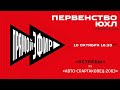 «Ястребы» - «Авто-Спартаковец»-2003