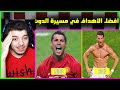 افضل هدف للدون كريستيانو رونالدو في كل سنة! ..! ( من 2003 الى  2020 )