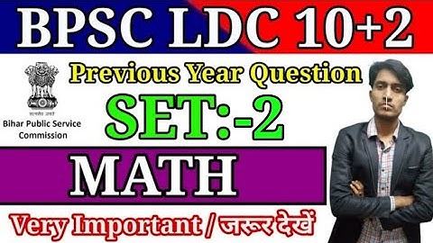 || BPSC LDC MATHS PREVIOUS YEAR QUESTION PART 2 || @COMPETITIVEGURUKUL
