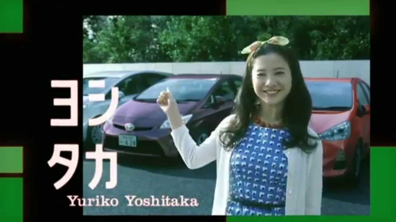 吉高由里子 西尾由佳理 トヨタ Reborn レンタカー Cm クルマに名前篇 だめですか ゴンザレス西尾さん 吉高由里子 Cm Navi