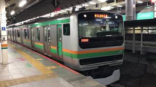 E231系1000番台コツS-08編成+ヤマU530編成東京発車