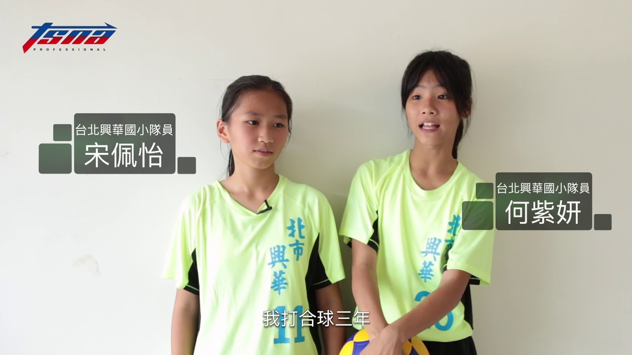 合球小將開課囉！　2分鐘帶你認識合球