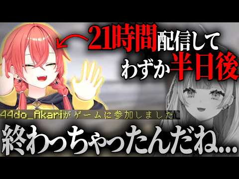 【異次元】2枠配信後、わずか半日後に再びサーバー入りするバケモンあかぴゃ【 #あらなみマイクラ  / #石神のぞみ  / #にじさんじ切り抜き 】