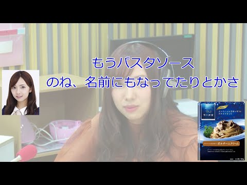 イタリア旅行カプリ島編【新内眞衣が生放送・乃木坂46のANN#028】【文字起こし】