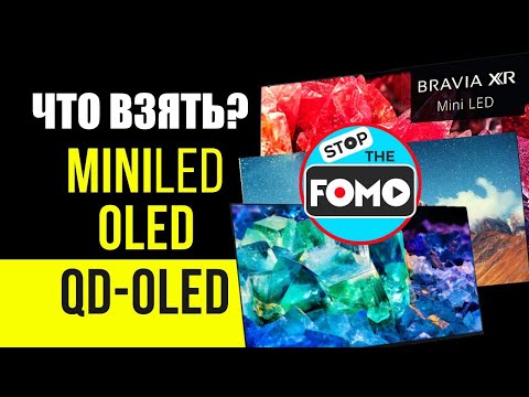 Лучший телевизор в 2022 году OLED, Mini-LED или QD-OLED? | ABOUT TECH
