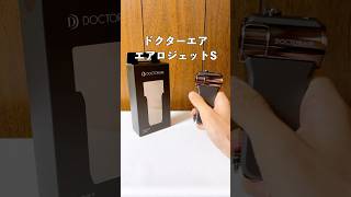超コンパクト＆強力風圧のジェットハンディファンがドクターエアから登場！エアロジェットSなら涼む以外の用途でも大活躍！#エアロジェットS #ハンディファン #ドクターエア