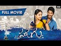 Parugu full movie  allu arjun sheela kaur  bommarillu bhaskar  mani sharma  geetha arts