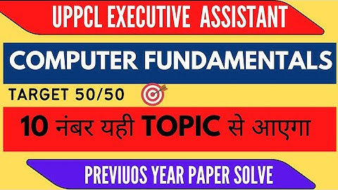 UPPCL Executive Assistant Classes | CCC Complete Course | O Level Question | Computer Fundamental |