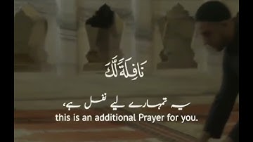 ♦ الآية: ﴿ أَقِمِ الصَّلَاةَ لِدُلُوكِ الشَّمْسِ إِلَى غَسَقِ اللَّيْلِ وَقُرْآنَ الْفَجْرِ