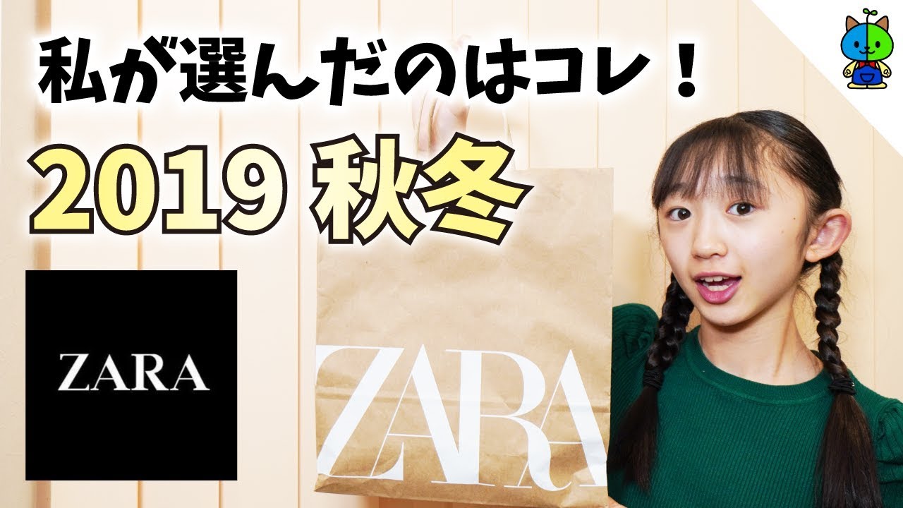 ZARA】2019秋冬 私が選んだ3品はコレ！購入品紹介してみた❤️【ももか