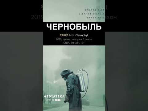 Что посмотреть? Топ захватывающих мини сериалов. #чтопосмотреть #сериалы #shorts