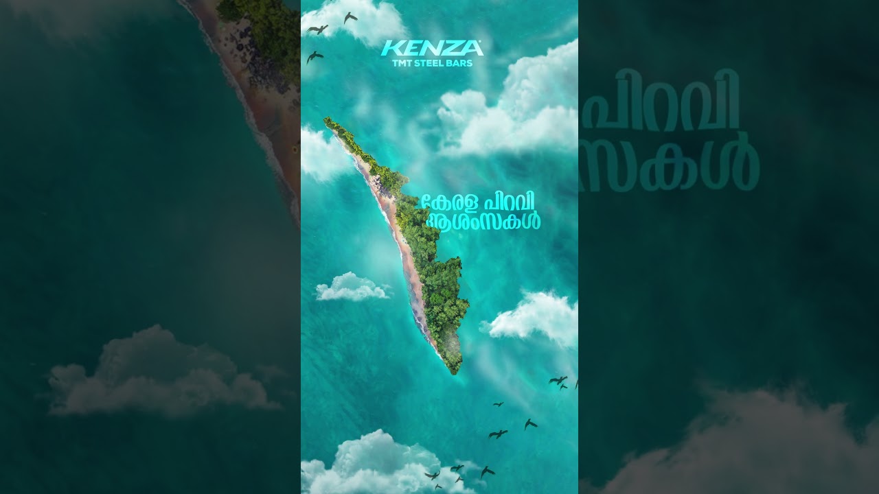 ഏവർക്കും ഹൃദയം നിറഞ്ഞ  കേരളപ്പിറവി ആശംസകൾ!! | kenzatmt