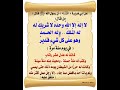 من أجمل ما تبدأ به يومك هذا الذكر التهليل