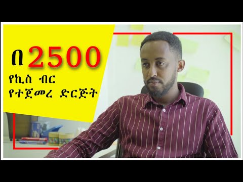 ቪዲዮ: ዋና ሥራ አስኪያጅ ለመሆን 3 መንገዶች