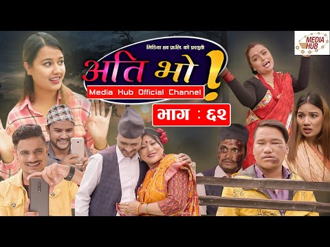 Ati Bho | अति भो | Episode-62 | September 4, 2021 | Riyasha, Khabapu | Nepali Comedy | Media Hub