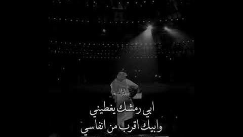 Thumbnail of | عبادي الجوهر | عيونك آخر آمالي