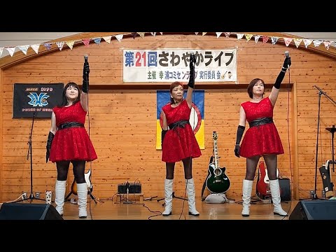 「わな（キャンディーズ）」スキッピーズ