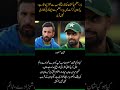 Babar Azam vs Pakistan Legends 🏏 | Shan Masood’s Statement Sparks Debate!