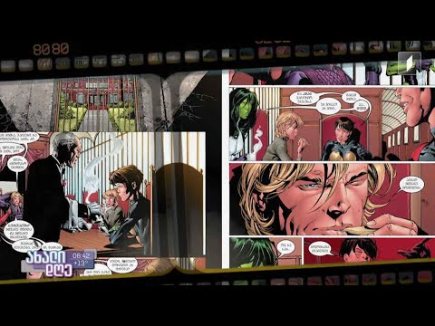 #ახალიდღე მსოფლიოში ცნობილი კომიქსების ქართული ვერსია