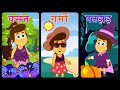 Learn Seasons with Annie | मौसम जानें | Fun Learning For Kids | Annie Aur Ben Ki Paathshala