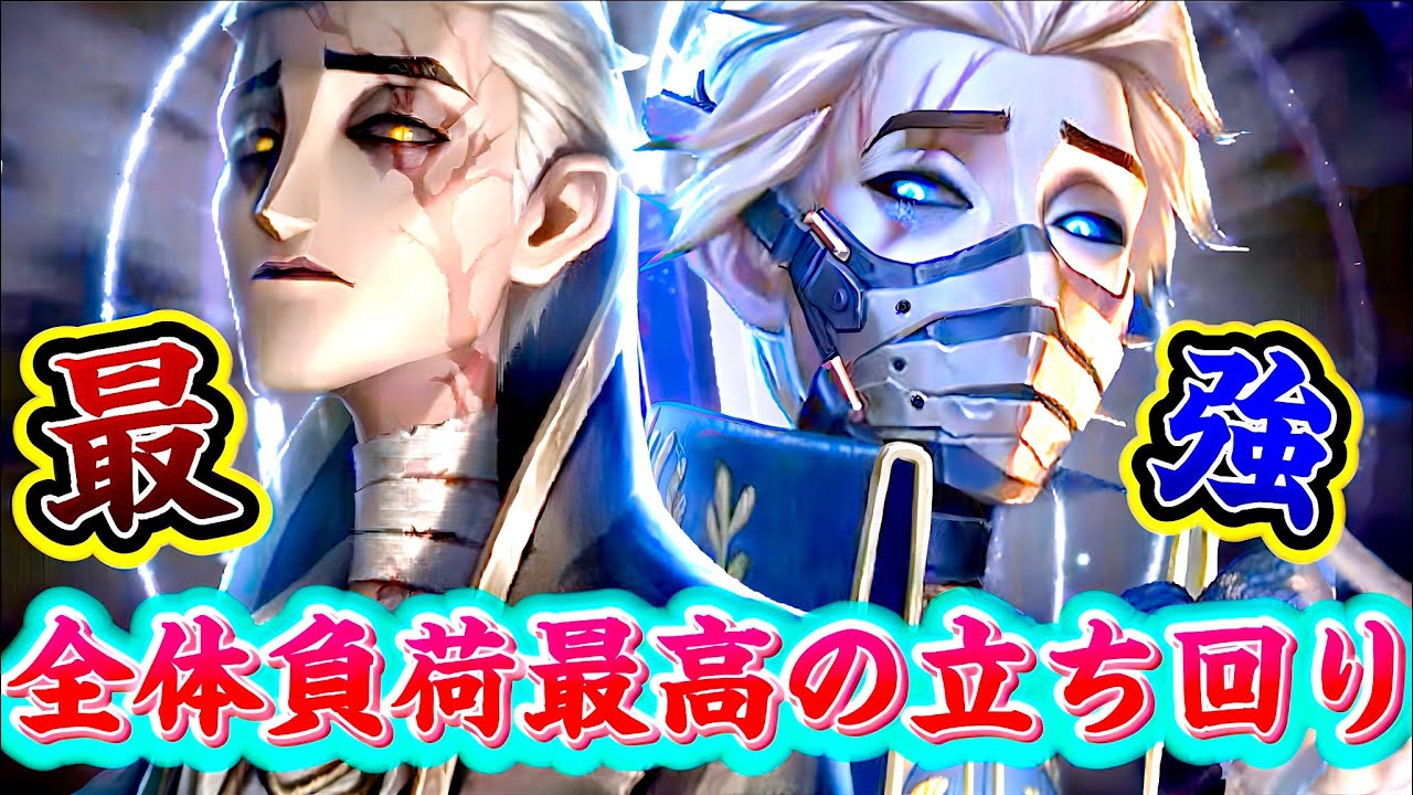 第五人格】チートを疑われるような好プレーを出して興奮を抑え
