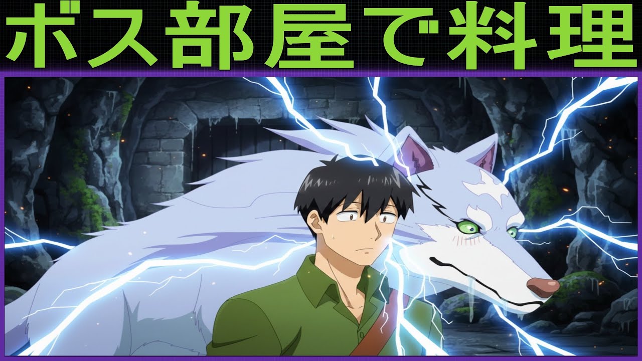とんでもスキルで異世界放浪メシ2 最恐ダンジョンが即降参した理由