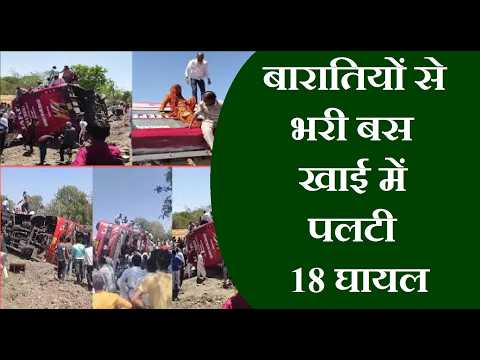 बारातियों को लेकर जा रही बस दुर्घटनाग्रस्तjantasamachar.news#viralvideo#gascylinder