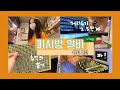 [VLOG] 피시방 알바 브이로그 | 평일 오전, 추억의 뽑기