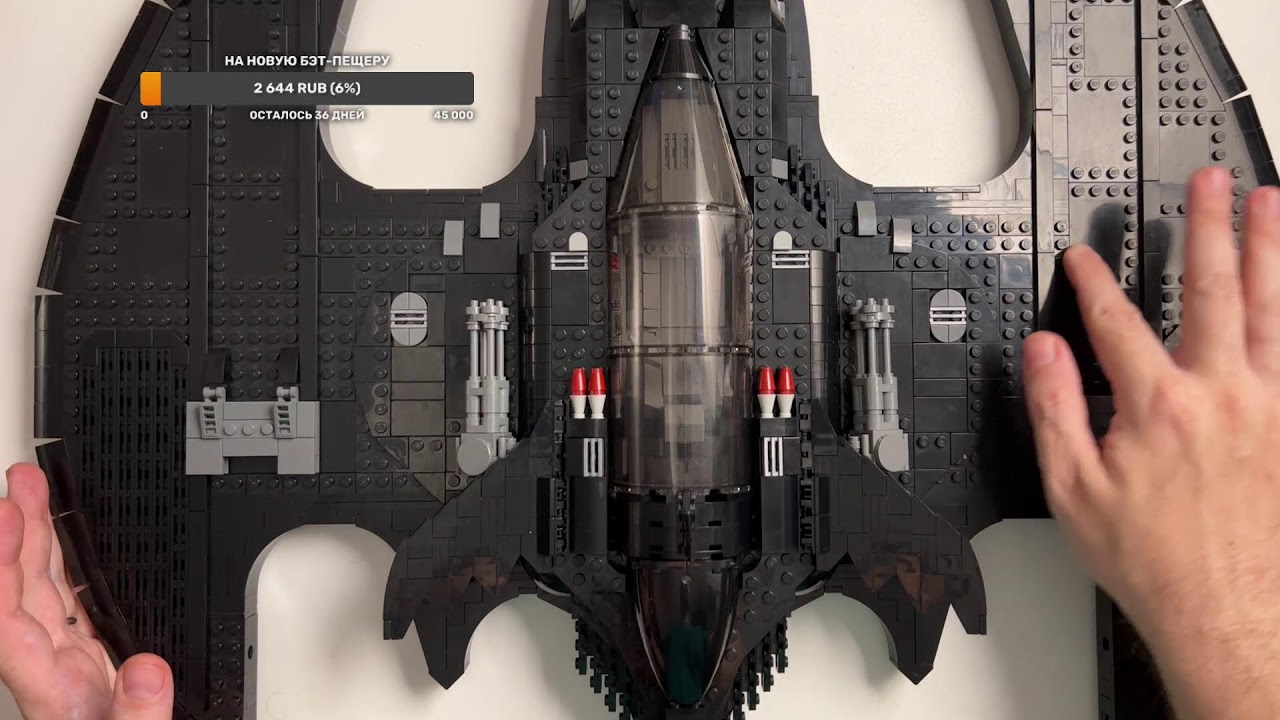 Собираем Бэт-крыло Lego 76161