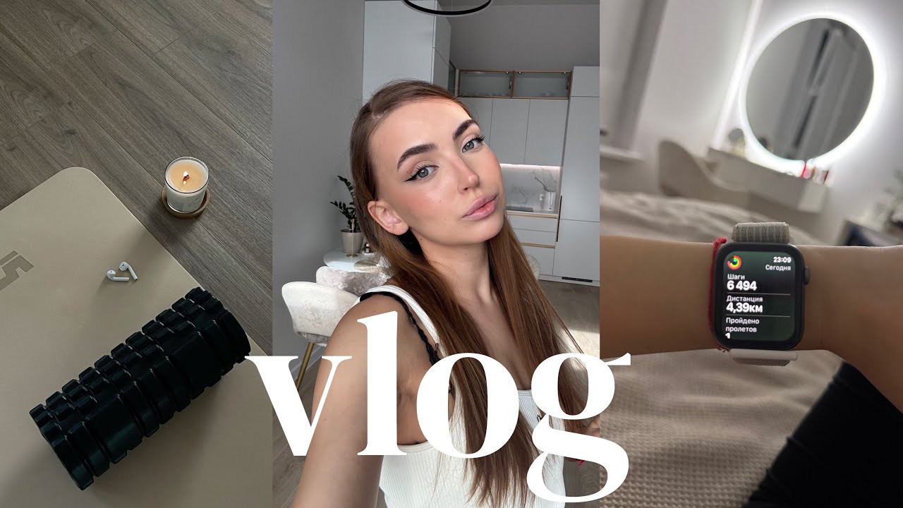 VLOG: меняю тело и жизнь✨спорт | полезные привычки | питание | уход 