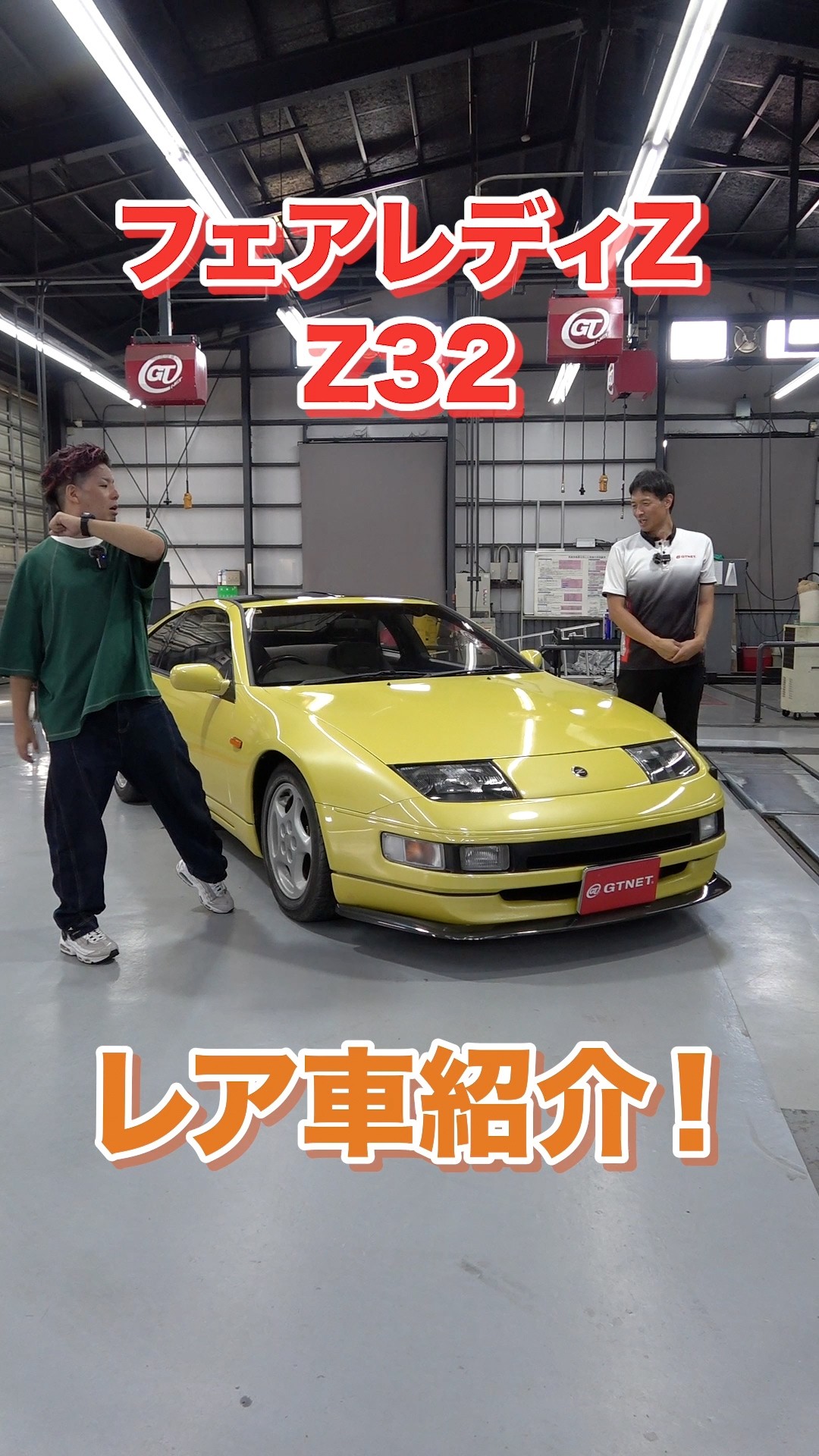 Best bang for your buck in a neo-classic sports car!? Z32 Fairlady