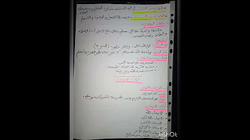 السنة الاولى متوسط التربية الاسلامية 